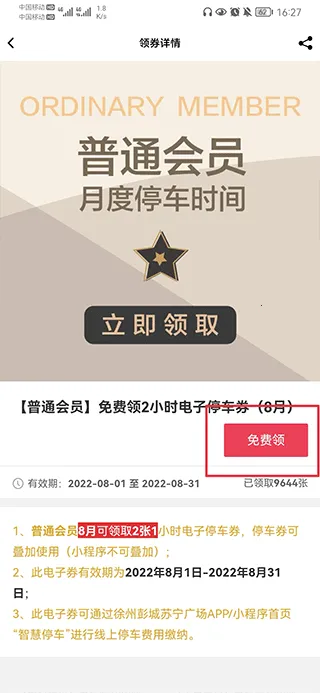 苏宁广场(苏宁广场App) 苏宁广场(苏宁广场App)