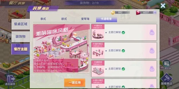 中餐厅(餐厅经营游戏) 中餐厅(餐厅经营游戏)