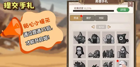 小小勇者(冒险闯关游戏) 小小勇者(冒险闯关游戏)