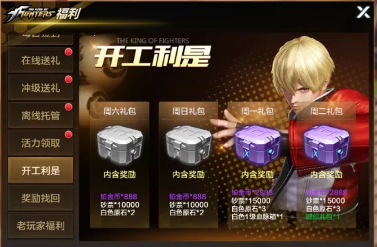 拳皇世界(3D格斗手游) 拳皇世界(3D格斗手游)