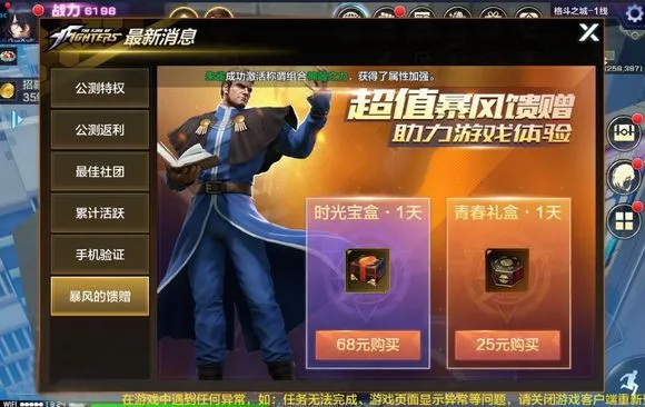 拳皇世界(3D格斗手游) 拳皇世界(3D格斗手游)