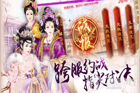 熹妃传最新手机版 熹妃传最新手机版