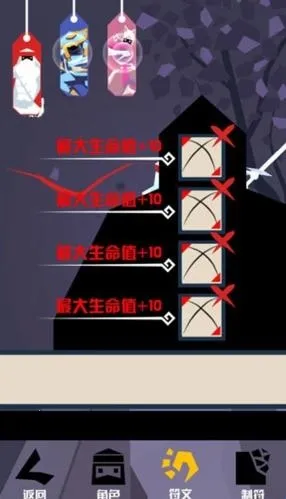 刃心(忍者动作游戏) 刃心(忍者动作游戏)