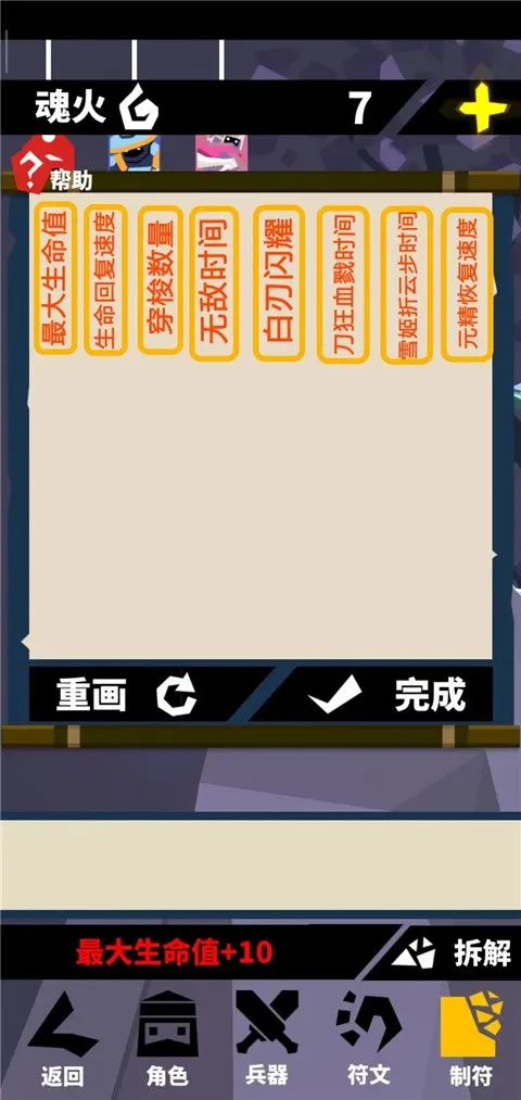 刃心(忍者动作游戏) 刃心(忍者动作游戏)