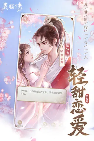 灵猫传最新手机版 灵猫传最新手机版