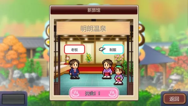 温泉物语22026官方最新版本 温泉物语22026官方最新版本