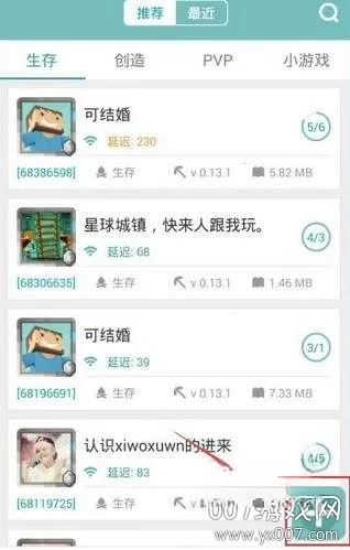 我的世界联机盒子(我的世界联机游戏) 我的世界联机盒子(我的世界联机游戏)