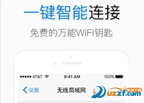 万能钥匙2026官方最新版本 万能钥匙2026官方最新版本
