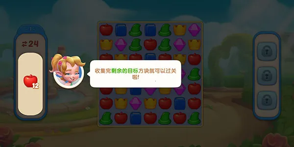 配对故事(梦幻花园消除游戏) 配对故事(梦幻花园消除游戏)