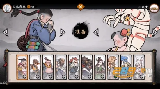 墨斗(西游格斗游戏) 墨斗(西游格斗游戏)