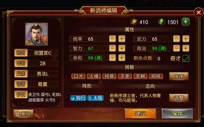群雄时代2026最新版本 群雄时代2026最新版本