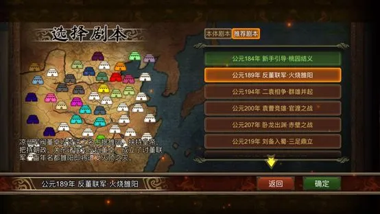 群雄时代2026最新版本 群雄时代2026最新版本