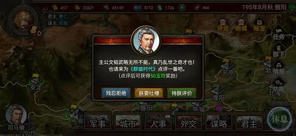 群雄时代2026最新版本 群雄时代2026最新版本