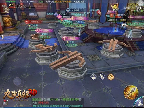 九阴真经3D2026最新版本 九阴真经3D2026最新版本