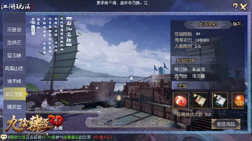 九阴真经3D2026最新版本 九阴真经3D2026最新版本