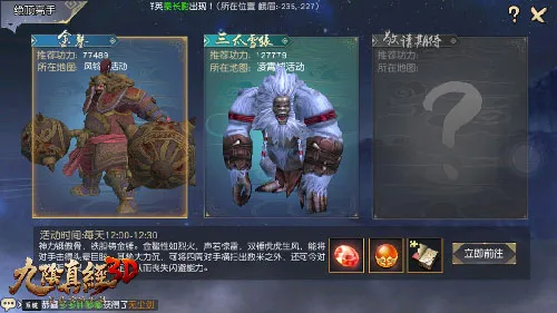 九阴真经3D2026最新版本 九阴真经3D2026最新版本