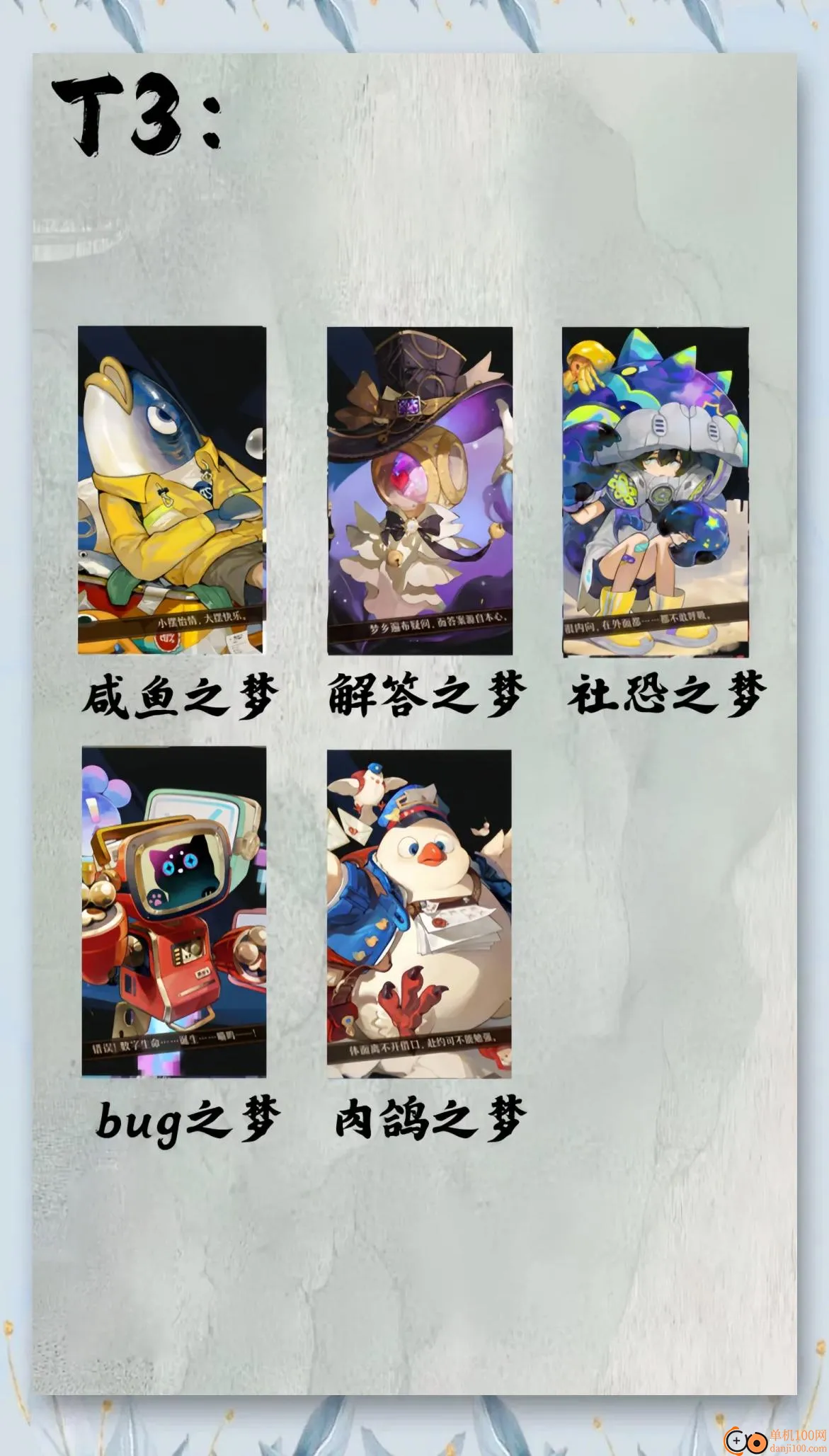 无尽梦回(梦境割草游戏) 无尽梦回(梦境割草游戏)