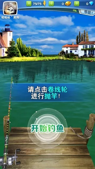 全民钓鱼2(手机钓鱼游戏) 全民钓鱼2(手机钓鱼游戏)
