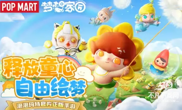 梦想家园(潮玩经营游戏) 梦想家园(潮玩经营游戏)