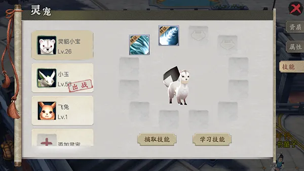 蜀山战纪安卓版手机版 蜀山战纪安卓版手机版