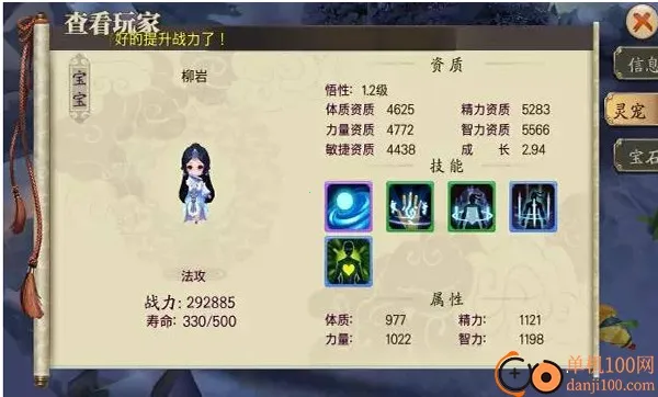 蜀山战纪安卓版手机版 蜀山战纪安卓版手机版