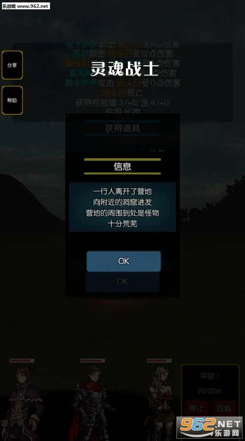 灵魂战士2026最新版本 灵魂战士2026最新版本