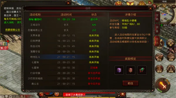 战神蚩尤(传奇游戏玩法) 战神蚩尤(传奇游戏玩法)
