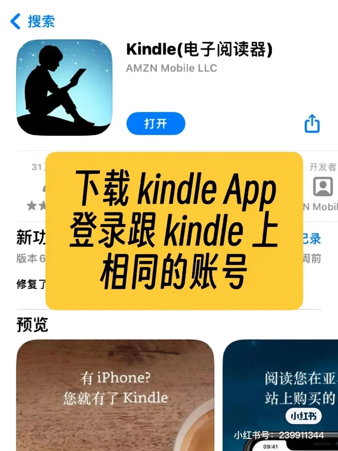 Kindle最新手机版 Kindle最新手机版