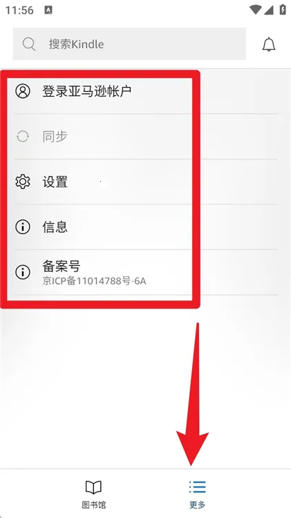 Kindle最新手机版 Kindle最新手机版
