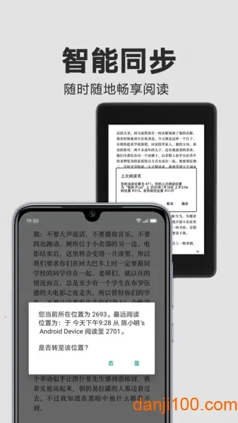 Kindle最新手机版 Kindle最新手机版