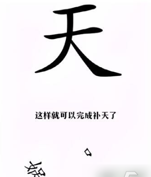 汉字找茬王(汉字益智游戏) 汉字找茬王(汉字益智游戏)
