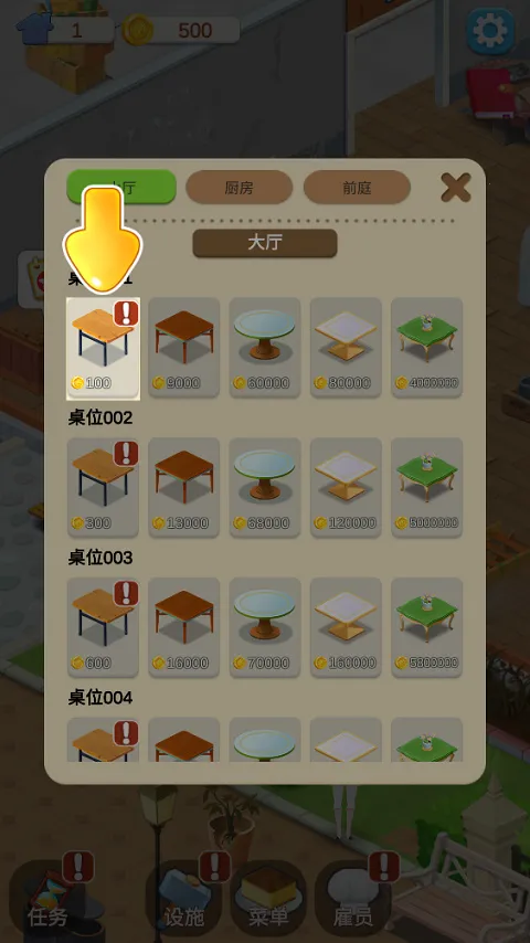 我的甜品店2026官方最新版本 我的甜品店2026官方最新版本
