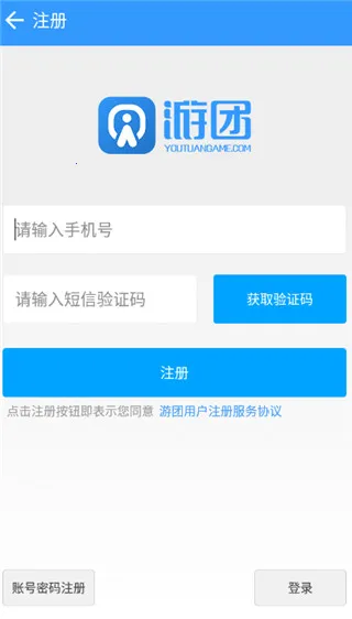 游团安卓版手机版 游团安卓版手机版