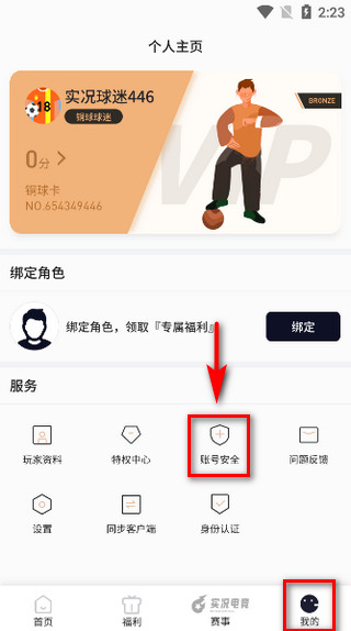 易球成名Club(实况足球服务平台) 易球成名Club(实况足球服务平台)