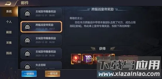 攻城三国志安卓版手机版 攻城三国志安卓版手机版