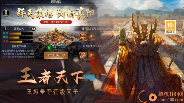 攻城三国志安卓版手机版 攻城三国志安卓版手机版