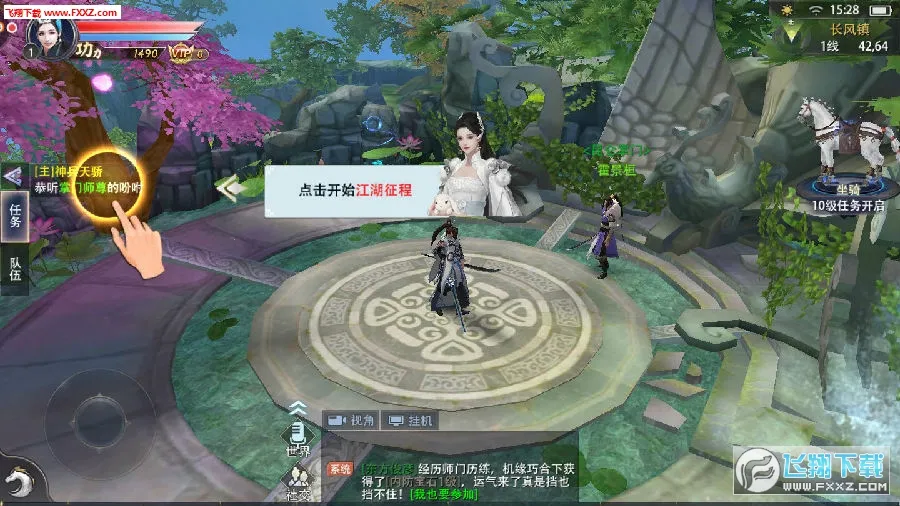 一剑江湖(放置修仙游戏) 一剑江湖(放置修仙游戏)