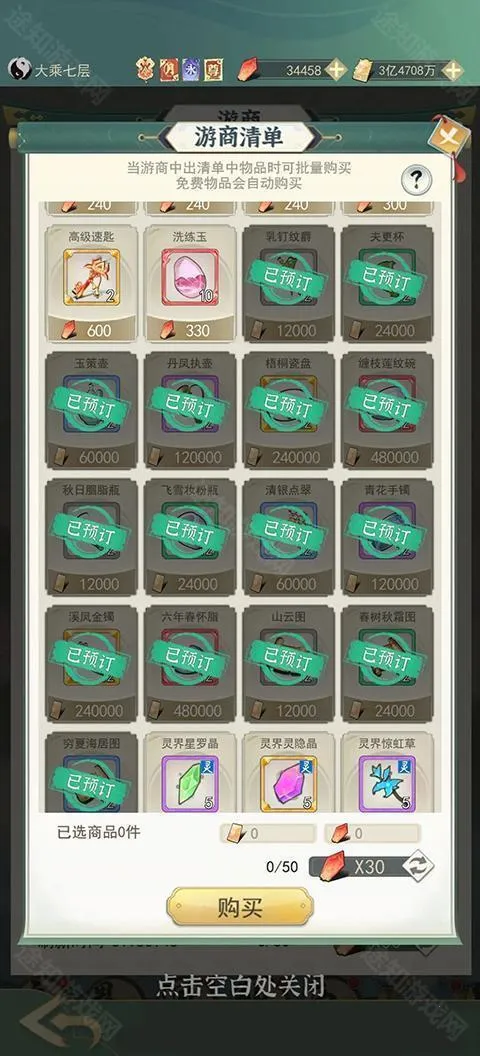 一剑江湖(放置修仙游戏) 一剑江湖(放置修仙游戏)