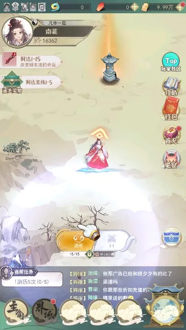 一剑江湖(放置修仙游戏) 一剑江湖(放置修仙游戏)