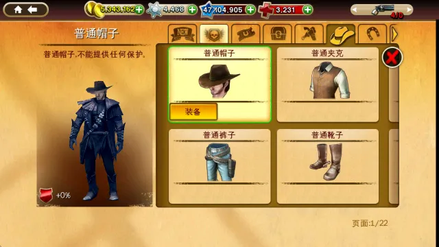六发左轮(西部牛仔射击游戏) 六发左轮(西部牛仔射击游戏)
