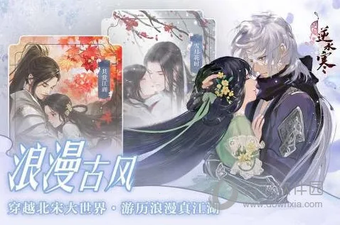 遇见逆水寒安卓版手机版 遇见逆水寒安卓版手机版