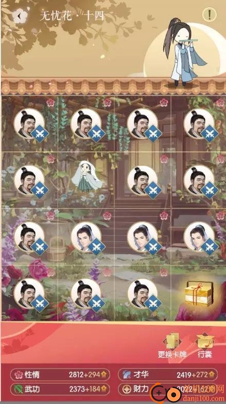 遇见逆水寒安卓版手机版 遇见逆水寒安卓版手机版