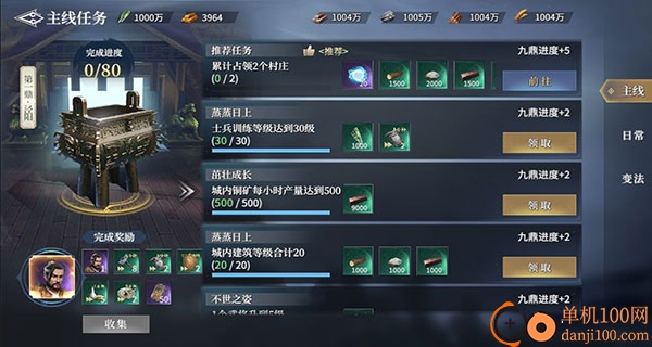 七雄纷争(战国策略手游) 七雄纷争(战国策略手游)