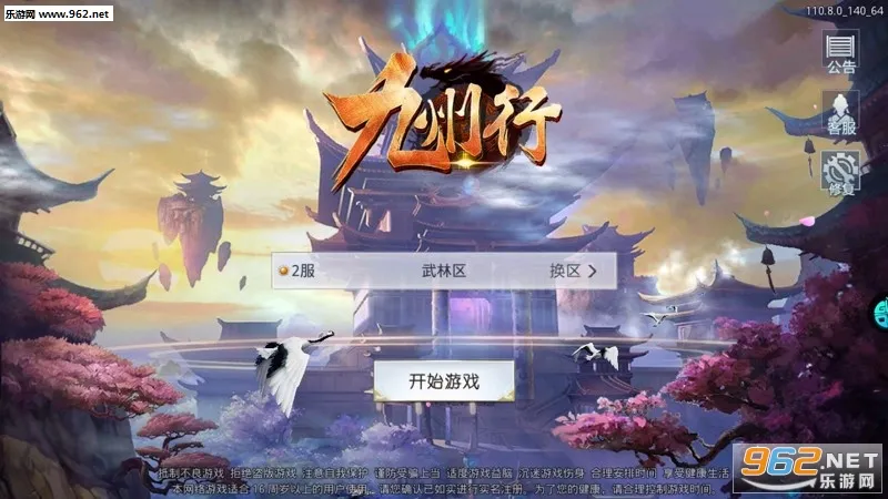 九州行安卓版手机版 九州行安卓版手机版