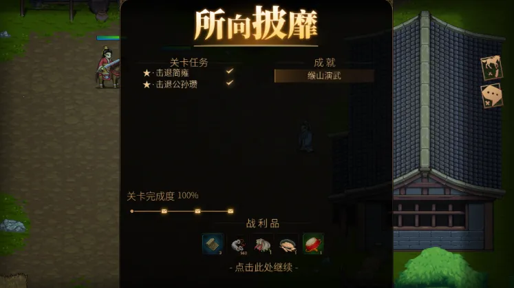 建安外史(三国策略战棋手游) 建安外史(三国策略战棋手游)