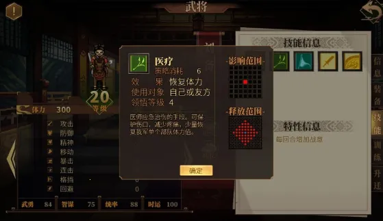 建安外史(三国策略战棋手游) 建安外史(三国策略战棋手游)