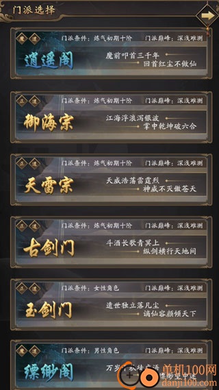 修真江湖(修真挂机手游) 修真江湖(修真挂机手游)