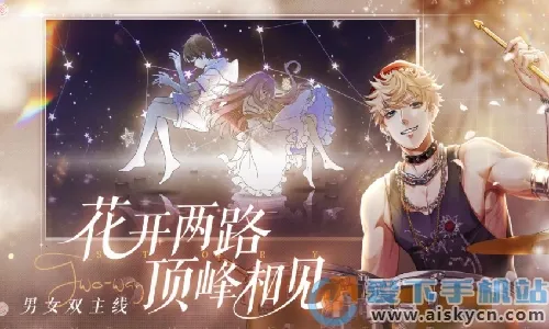 闪亮的你(明星养成游戏) 闪亮的你(明星养成游戏)