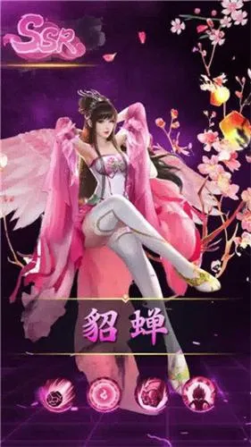桃色三国(三国题材游戏) 桃色三国(三国题材游戏)