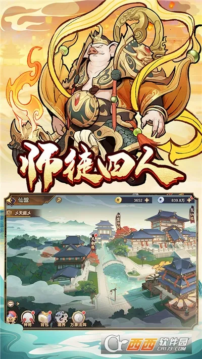 西游伏魔记2026最新版本 西游伏魔记2026最新版本